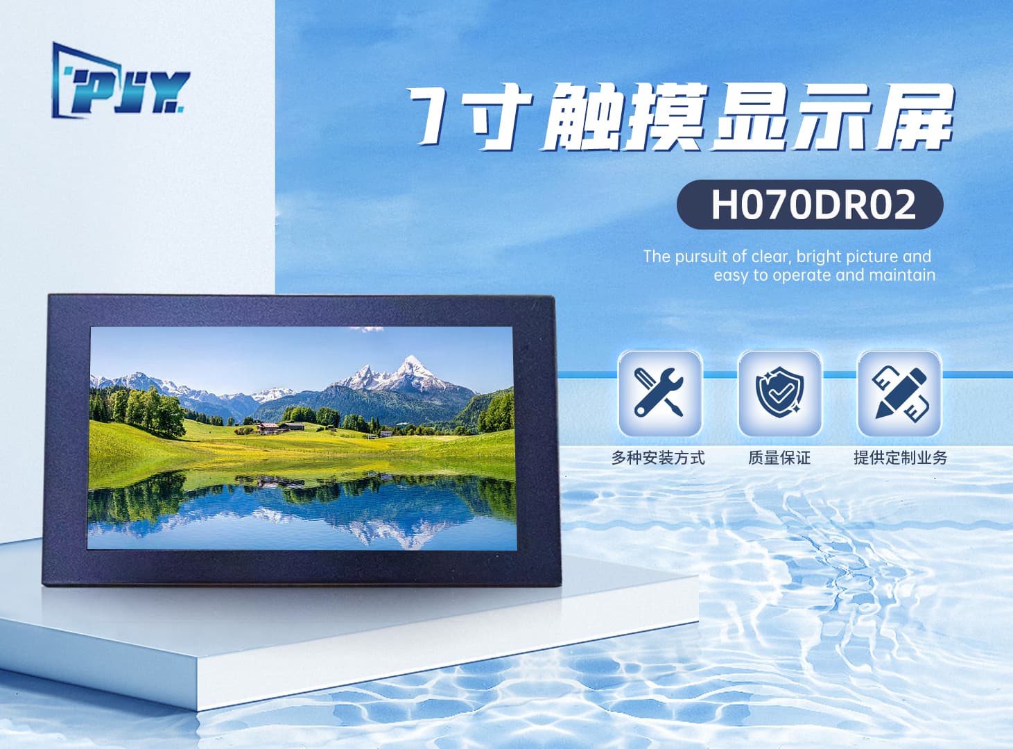 High-quality touchscreen display